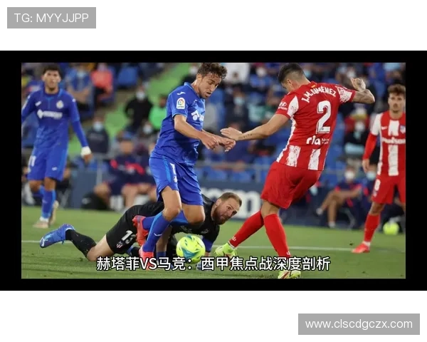 今日赫塔菲对阵塞维利亚直播现场